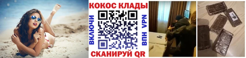 Купить закладку Шадринск Alpha-PVP  Кокаин  Мефедрон  МАРИХУАНА 