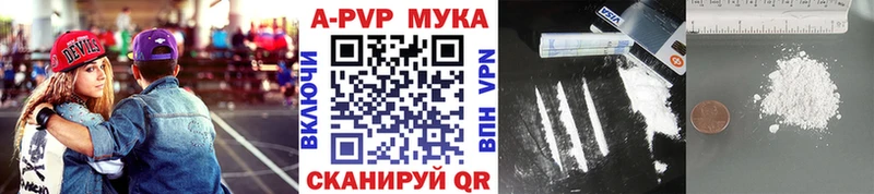 Альфа ПВП Соль  мега ТОР  Шадринск 