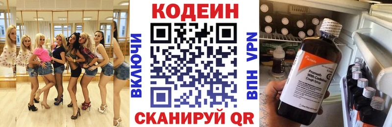 Кодеиновый сироп Lean Purple Drank  darknet телеграм  Шадринск 