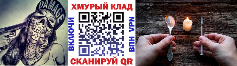 ОМГ ОМГ сайт  Шадринск  Героин афганец 