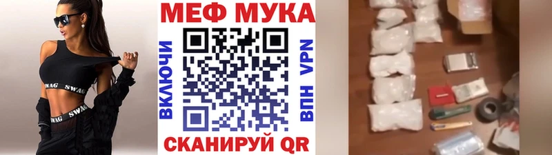 МЕФ мука  где купить   Шадринск 