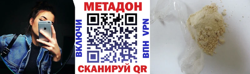 где можно купить   Шадринск  ссылка на мегу tor  МЕТАДОН кристалл 