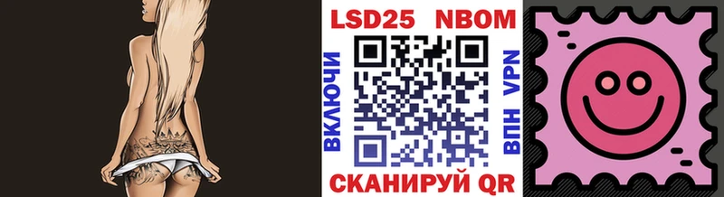 Марки NBOMe 1500мкг  Шадринск 